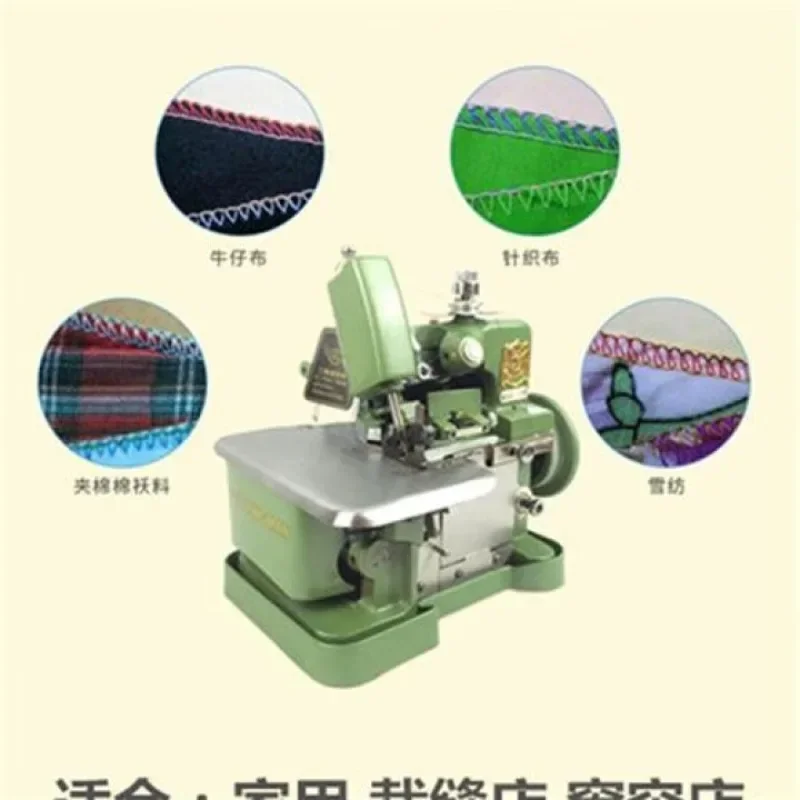 Copy edge code while sewing old-fashioned small