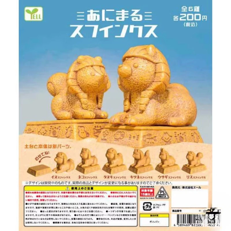 Original YELL Gashapon The Sphinx of Egypt Dog Cat Qversion Anime Action Figure Model Toy Gift Cartoon Character Collection