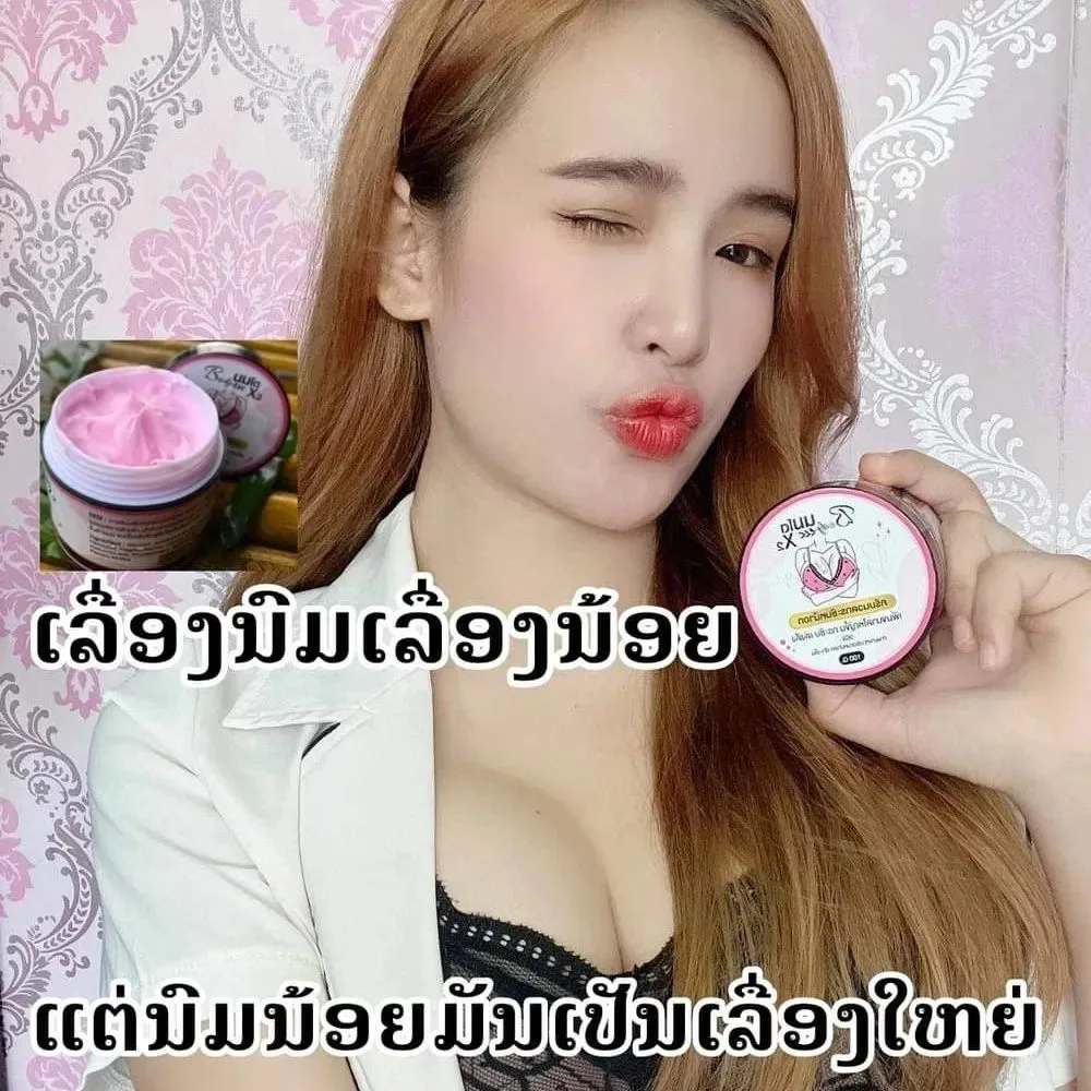 Thailand Feminization Body Plump Curve Bigger Fuller Elasticity Smooth And Firming Skin 100g bottle