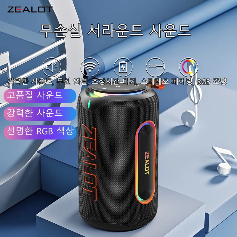 질럿-MP1 60W 무선 스피커 RGB 조명 30시간 재생 방수 IPX6 듀얼 페어링 8000mAh 배터리 휴대용 사운드 시스템 상세 이미지 1