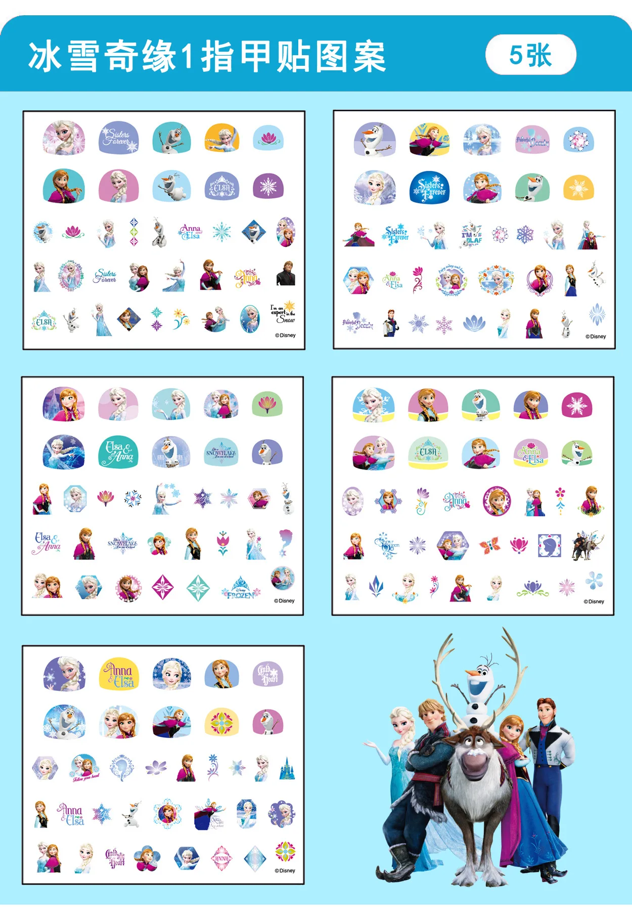 Frozen Princess Elsa Anna Makeup Nail Stickers Toy Snow White Sophia Mickey Minnie 3D Cartoon Stickers Kids Birthday Gift view 4