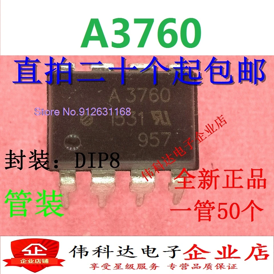 

（10PCS/LOT）HCPL-3760 A3760 DIP-8 HCPL-3760-000E