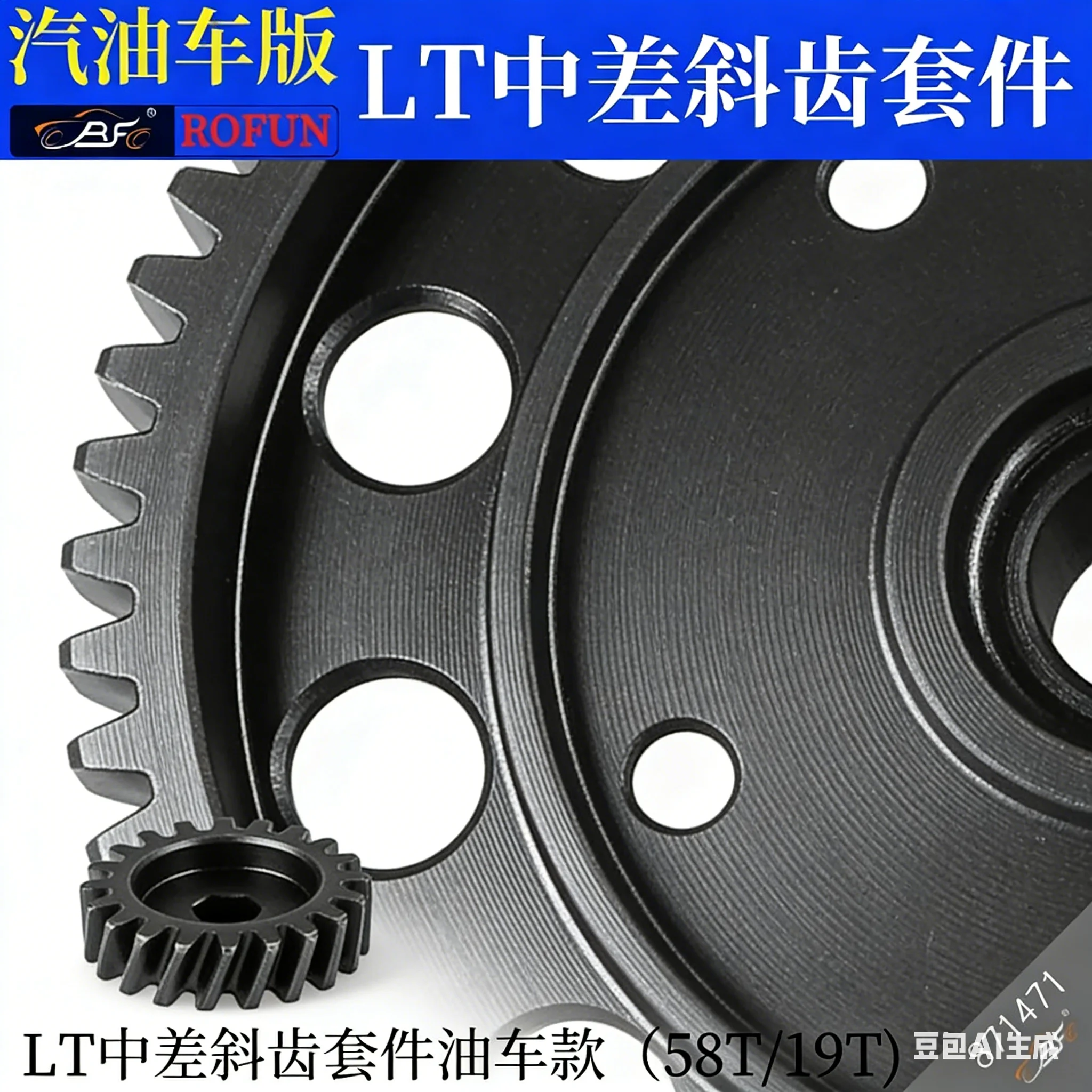 Reinforced steel center differential helical gear set for 1/5 GAS LOSI 5IVE-T DTT ROFUN LT