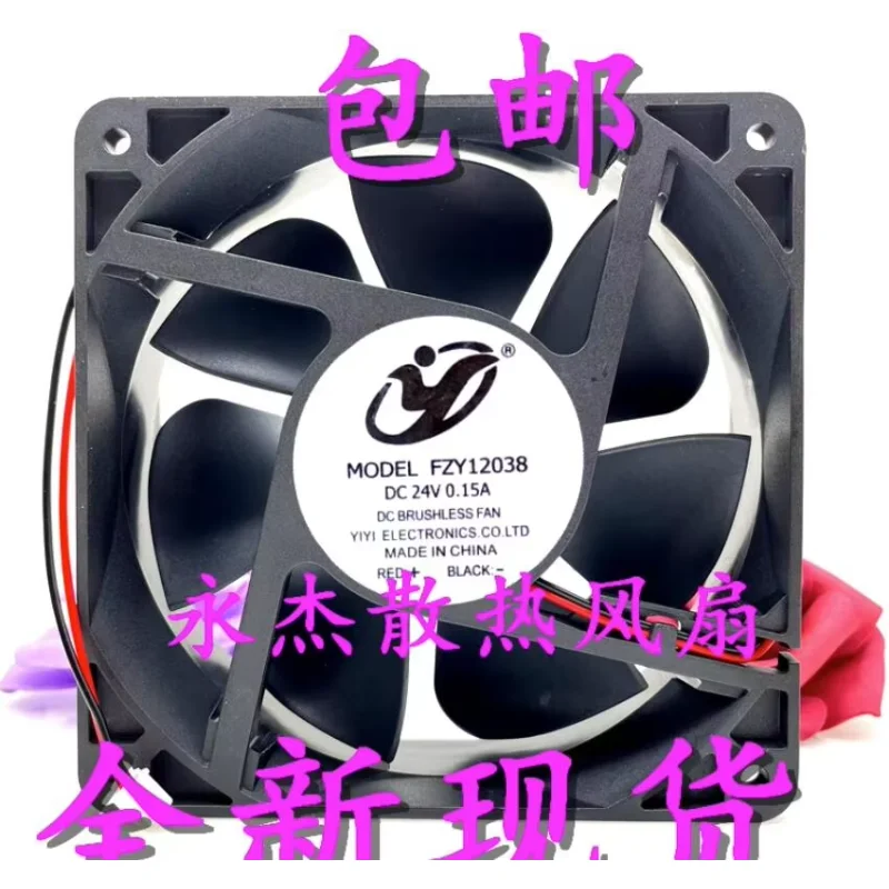 FZY12038 DC 24 В 0,15 А 120x120x38 мм 2-проводной охлаждающий вентилятор для сервера