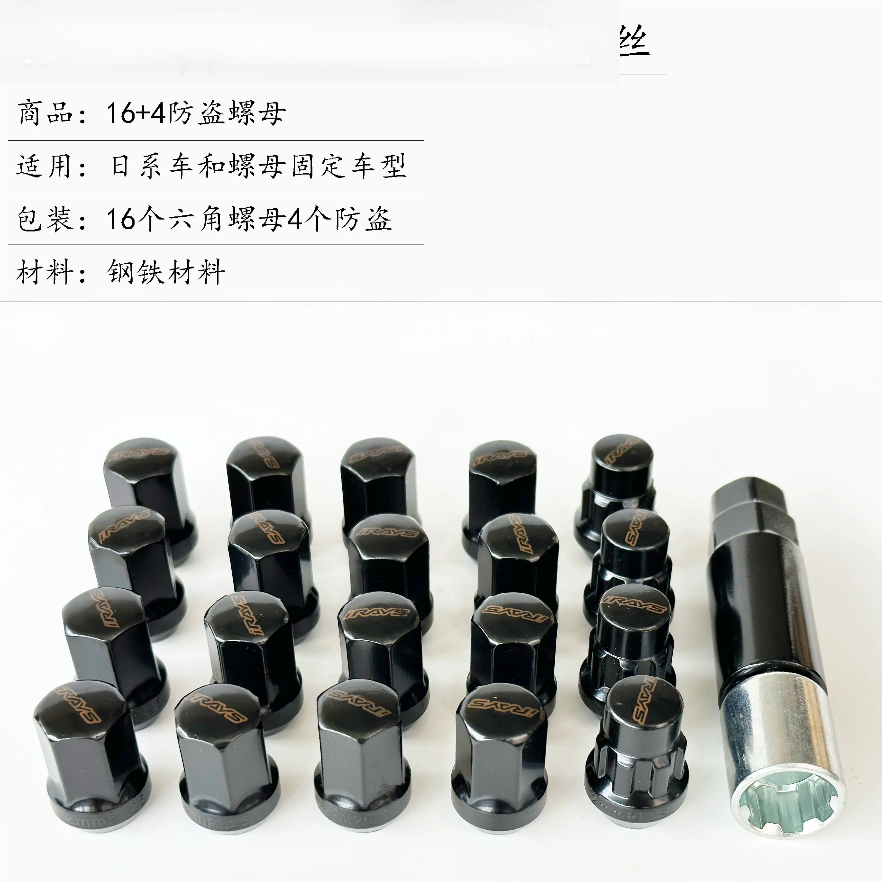 

Car modification wheel hub nuts, anti-theft screws and nuts