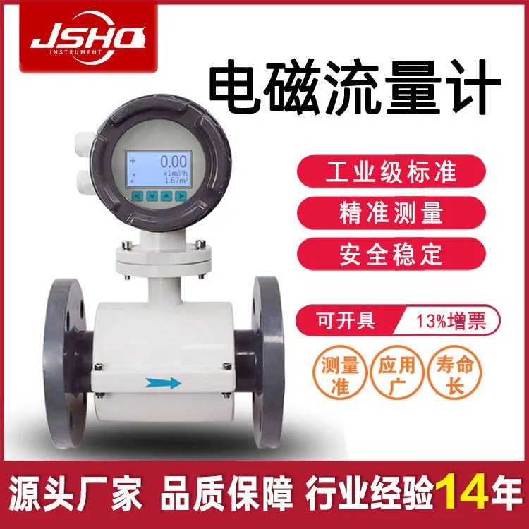 

Intelligent electromagnetic flowmeter,wastewater slurry liquid sewage flowmeter anticorrosive DN50/100 electromagnetic flowmeter