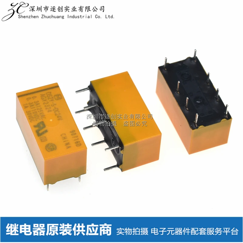 DS2Y-S-DC5V DC12V DC24V AGY2329 2323 2324 8-pin relay