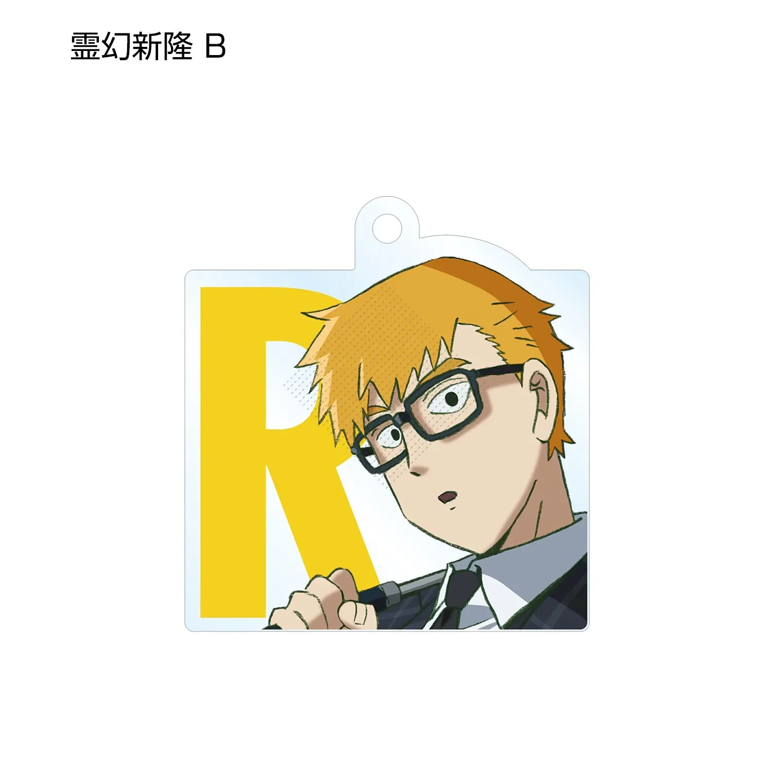 قلادة سلسلة مفاتيح أنيمي أكريليك للهدايا ، Sho Reigen ، Teruki ، Ikubo ، دمية ريتسو