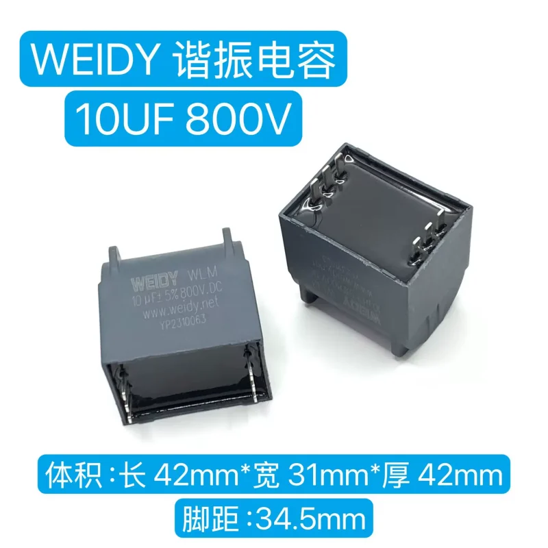 

3 шт. новый WEIDY WLM 10 мкФ 15 мкФ 20 мкФ 800 В.DC сильноточный резонансный конденсатор для индукционной плиты