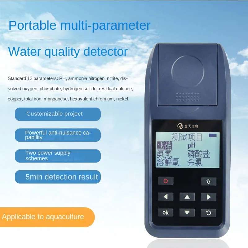 Aquaculture detection PH residual chlorine ammonia nitrogen fish pond water quality detection dissolved oxygen analyzer