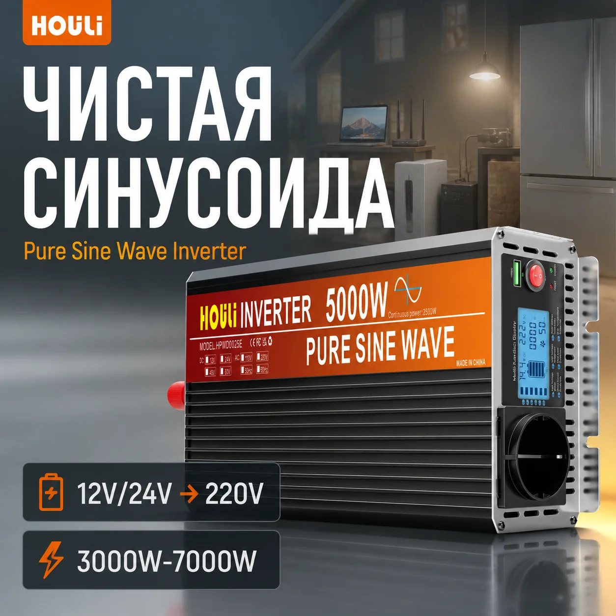 Houli Inverter 12/24V 220V 5000W Pure Sine Wave 24V to 220V Pure Sine Wave Inverter Dc Ac Converter