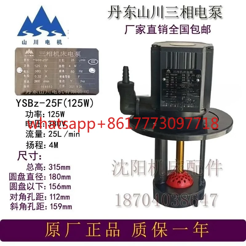 

Machine Tool three-phase electric pump cooling water pump YSB2-25/6 200W YSBz-25F