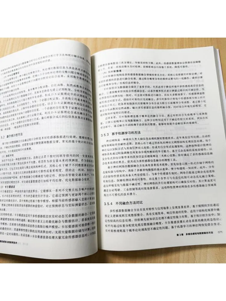 Book-Winshare Intelligent Sensing and Internet Of Things Technology