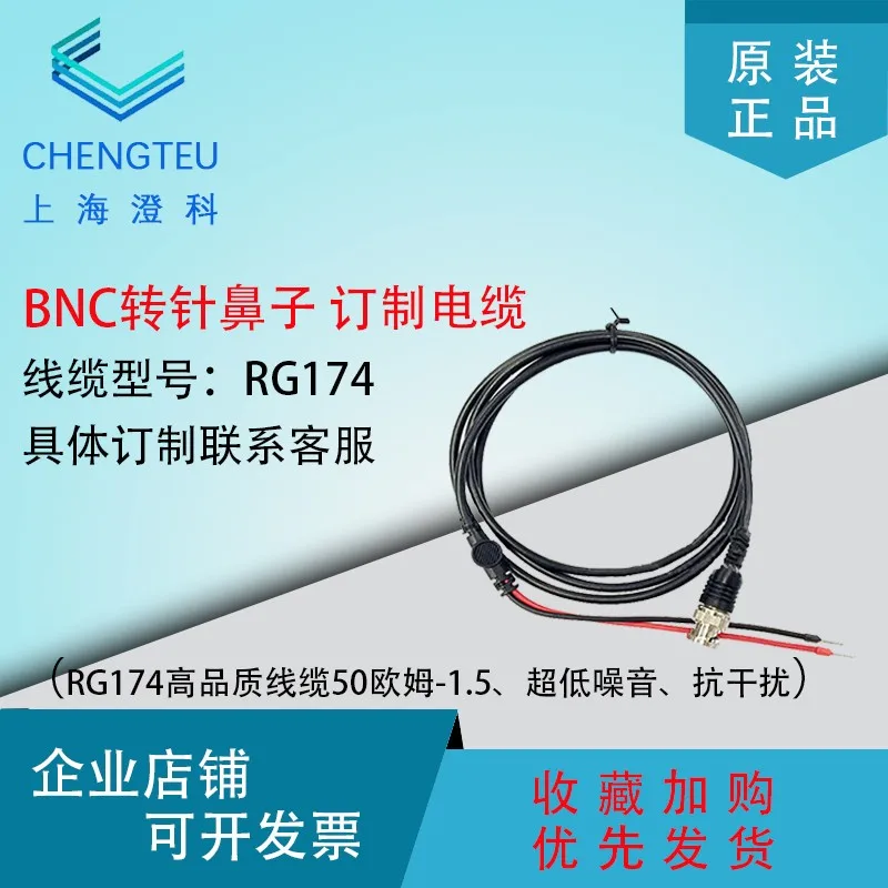 Customized wiring harness Accelerometer vibration test Connect data acquisition card