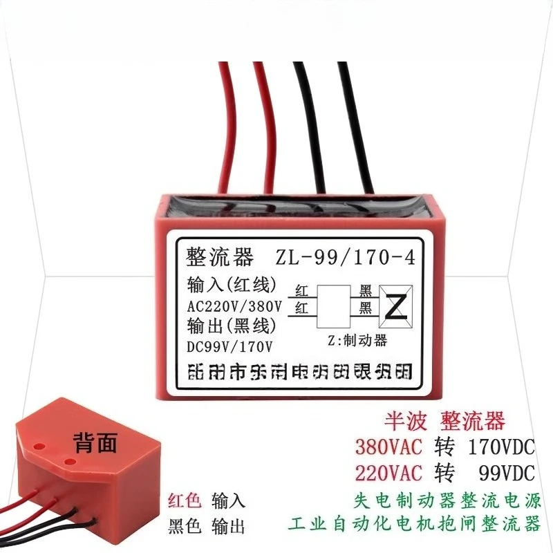 

Выпрямитель ZL-99/170-4, вход AC220V/380V, выход DC99/170V