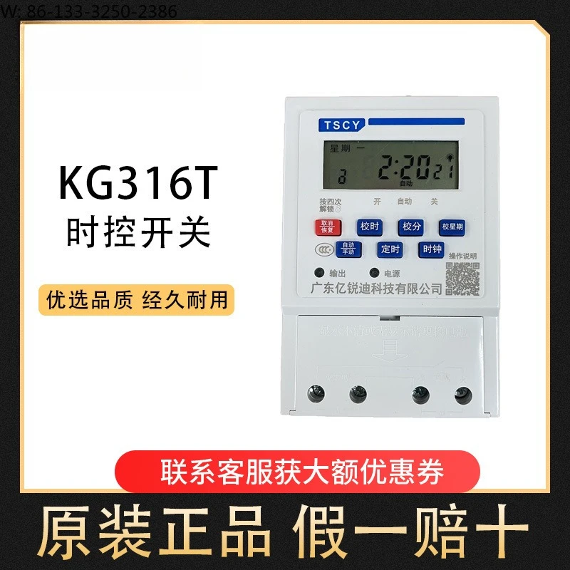 Microcomputer time control switch KG316T automatic timer street light timing switch time controller 220V