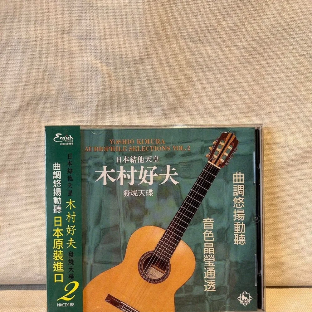 Kimura Yoshio Japanese Guitar Master Audiophile HiFi Demo Disc Vol 2 Classic Relaxing Guitar Instrumental Music CD Album view 2