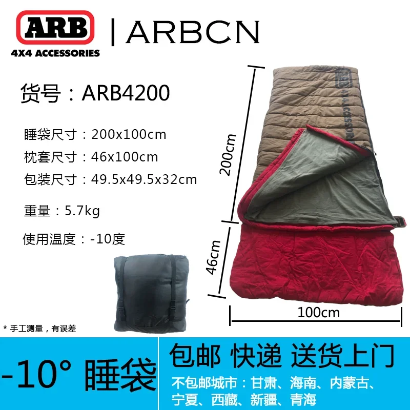 ARB sleeping bag adult men's and women's outdoor cold and warm thickened self-driving camping sleeping bag