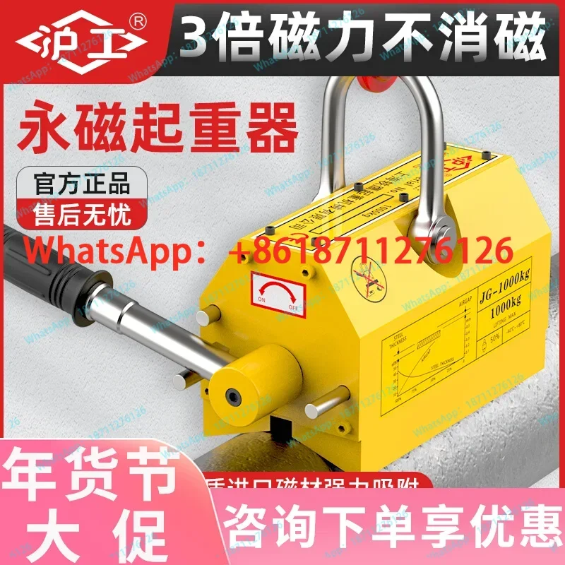 Permanent magnet crane suction cup 400kg magnetic crane 600kg1 ton 2 tons 5T strong industrial magnet suction crane