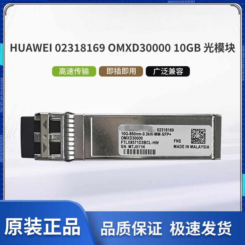 For Huawei 02318169 10G Megabit Multi-mode OMXD30000 SFP + 0.3Km LC Optical Module