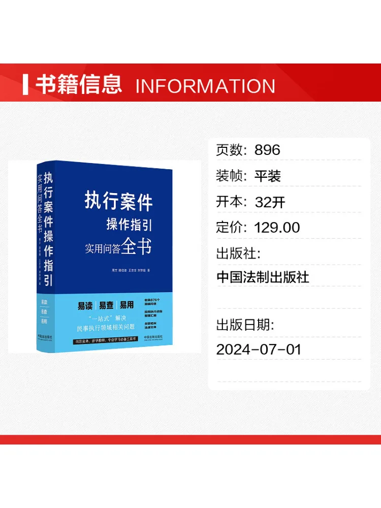 Book-Winshare Case Handling Guidelines Practical Q A Booklet