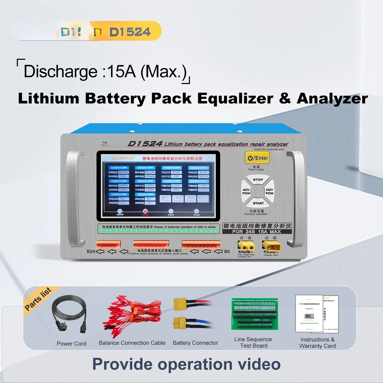 D1524 15A High Current Lithium Battery Equalizer Pressure Difference Repair Balancer Battery Equalizer Car Maintenance