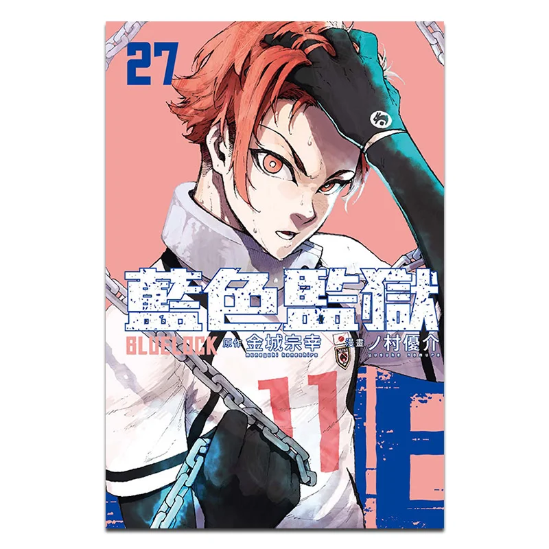 

BLUE LOCK Blue Prison 27 Jincheng Zongxingnomura Yousuke Dongli Publishing 9786260210410 Книга