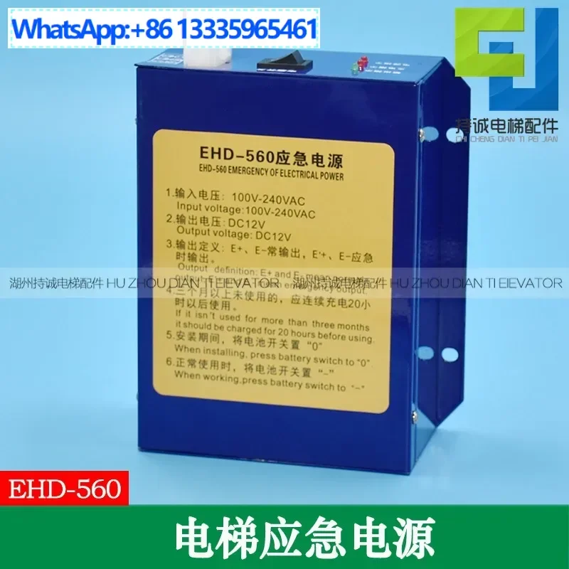 

Applicable to Attenborough elevator car roof emergency power supply EHD-560 walkie-talkie lighting battery new accessories