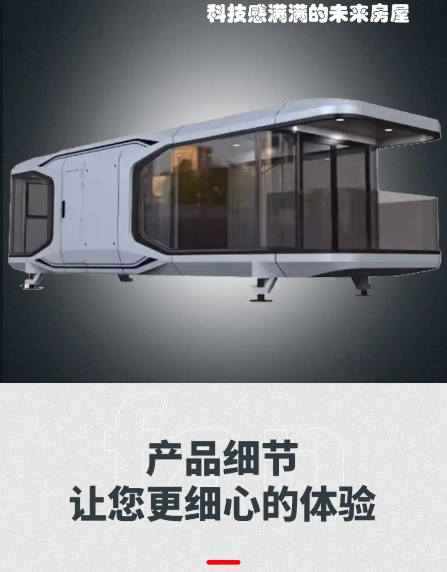 Custom space capsule, activity room, house, container, apple warehouse, boarding room, daylight room, star room