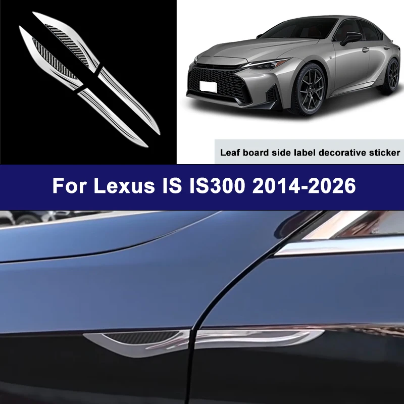 

Suitable For Lexus IS IS300 2014-2026 car side blade stickers, car body external scratch protection decorative strip accessories
