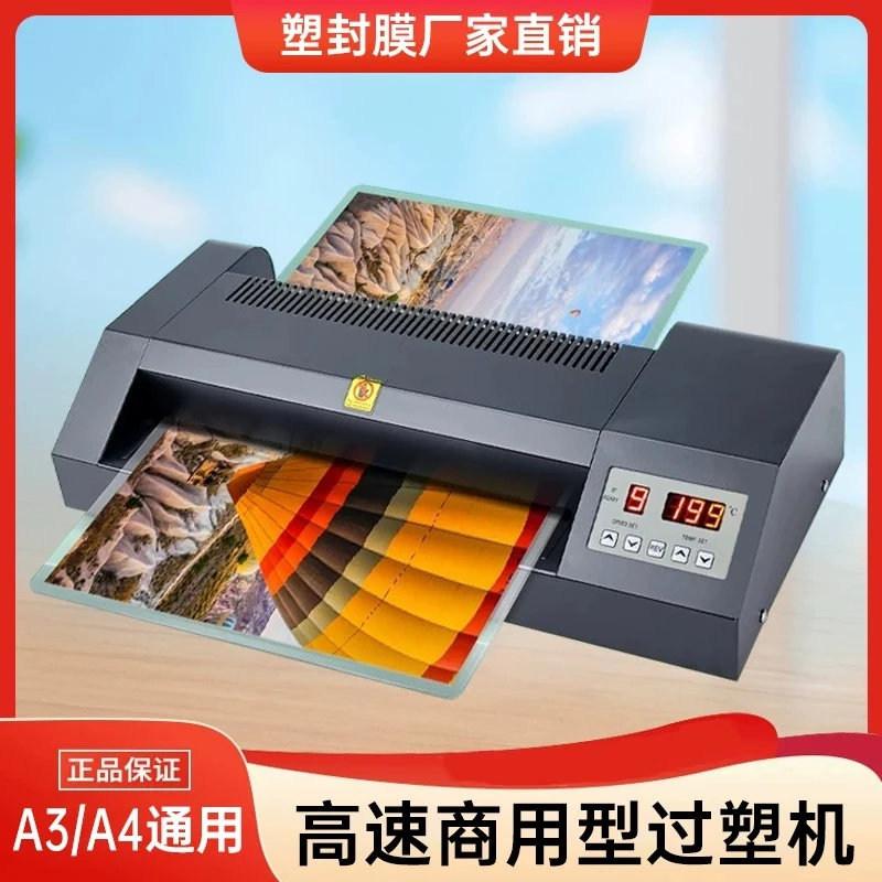 For Huanda 330T Laminator Speed Adjustable Film Laminating Machine Universal A3 A4 Photo Pouch Laminator