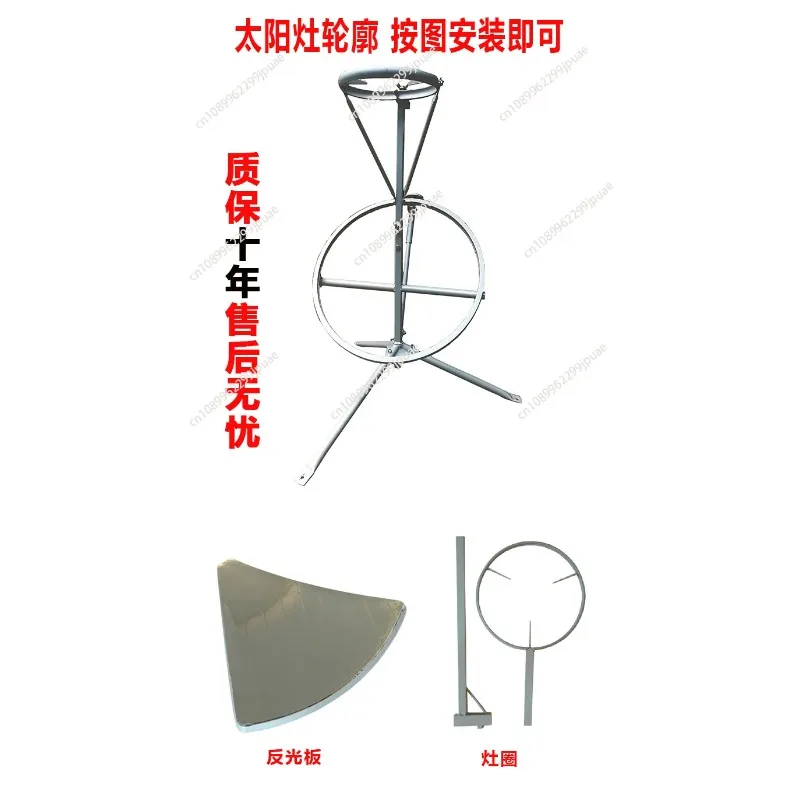 

Direct Factory Solar Cooker Accessories Parabolic Antenna Parts for Solar Stove Without a reflector plate