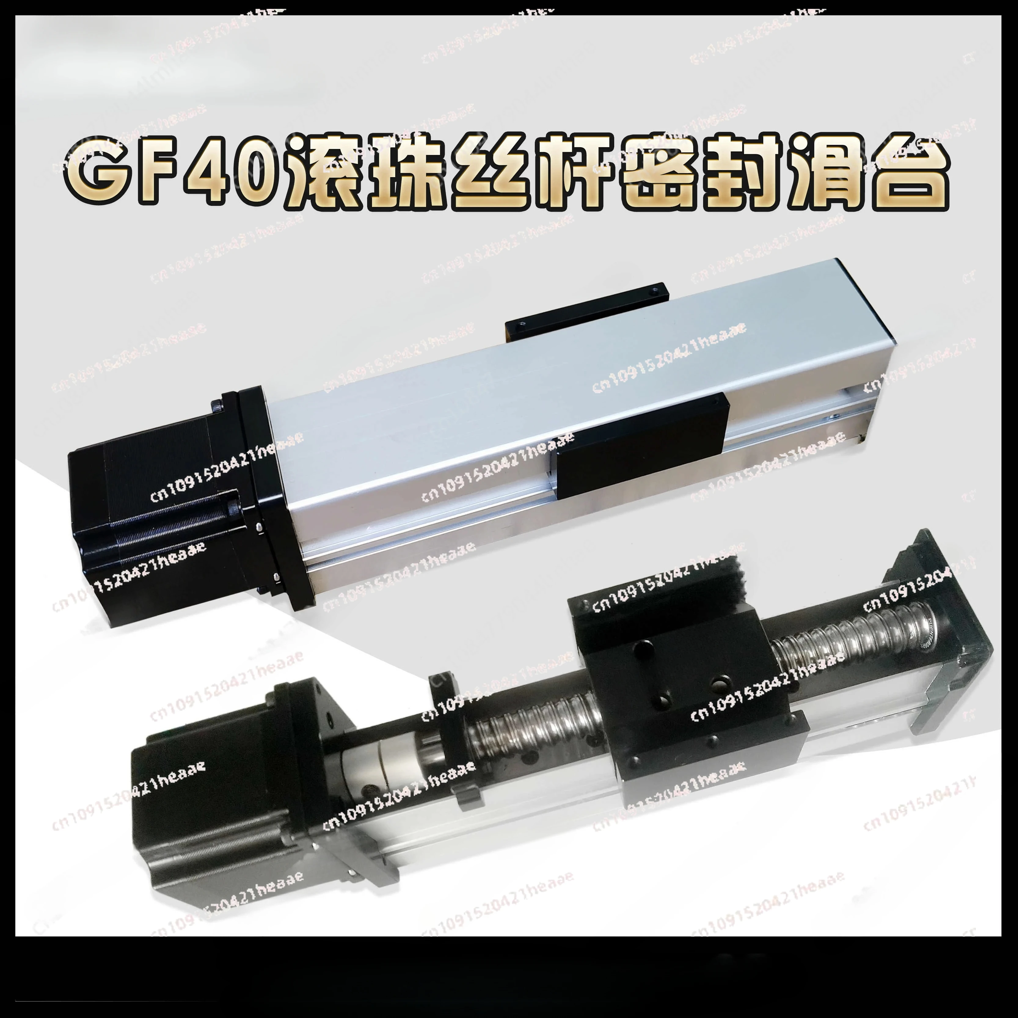 

Подходит для шарикового винта GF40, модуль линейного раздвижного стола, включая уплотнение двигателя, пылезащитная направляющая раздвижного стола