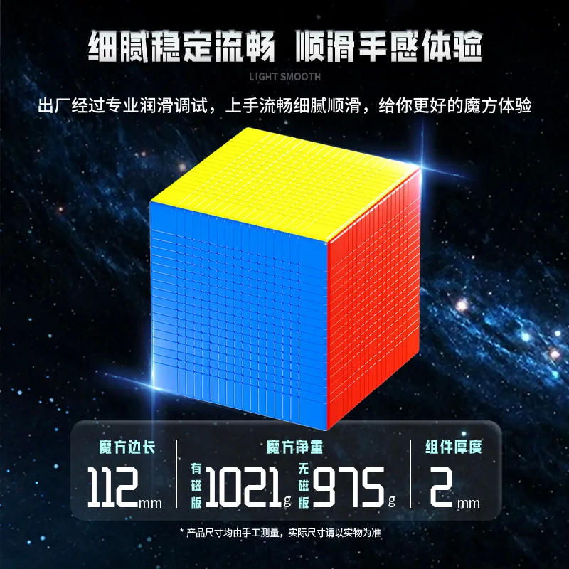 Sengso 17x17 Cube 17x17x17 Magnetic Cube Children's Educational Toy