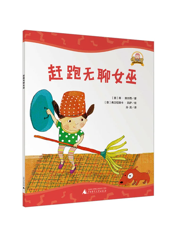 

Книга-Winshare Банни скучную ведьму