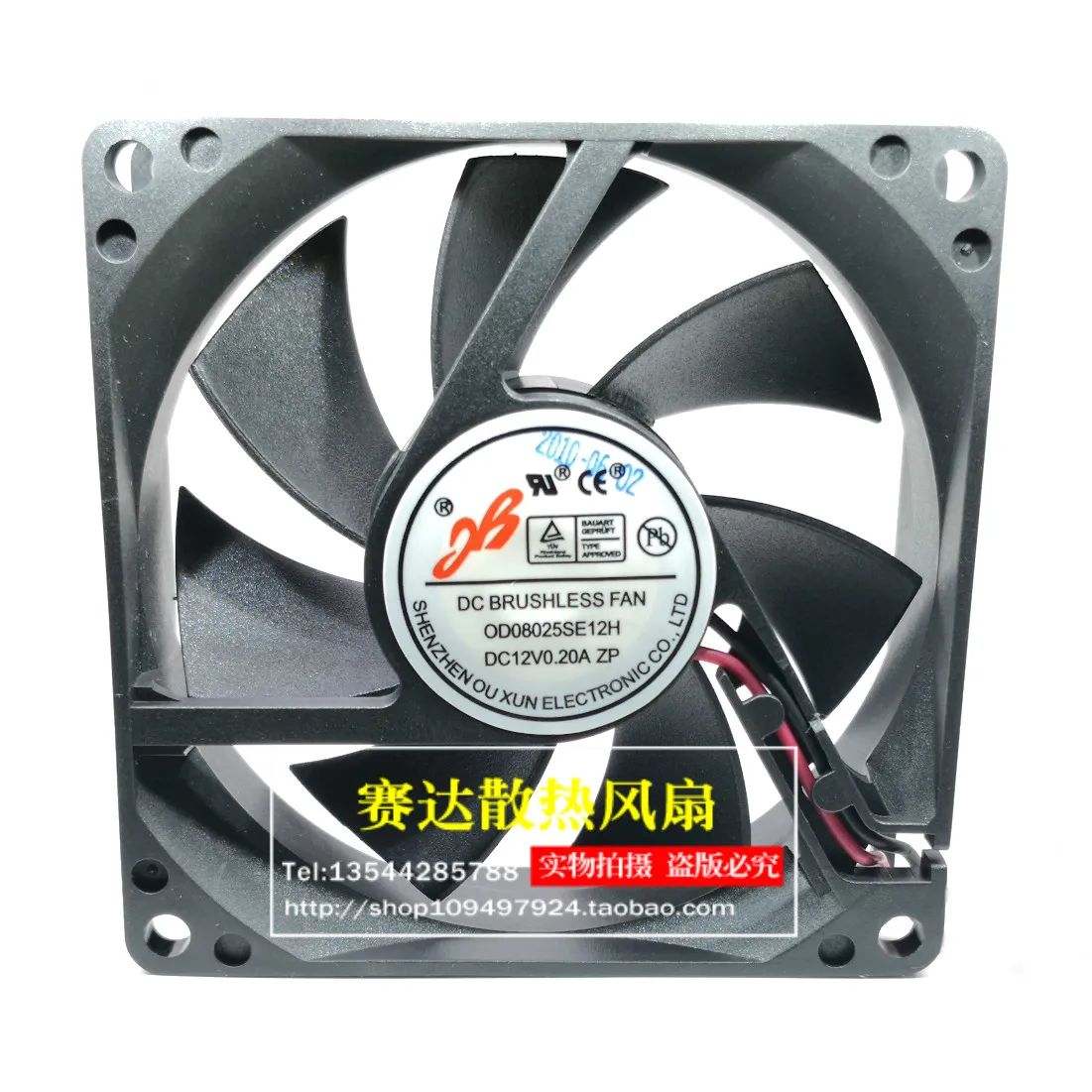 New Ou Xun 8025 12V…