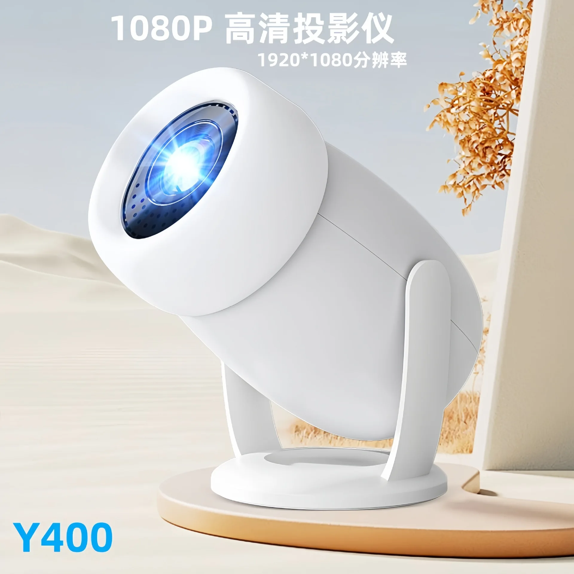 

-популярный проектор HY400 для дома, 1080P, мини-Android 4K, смартфон высокой четкости, беспроводной тот же экран