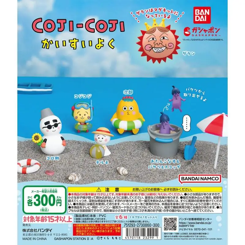 

6 шт./компл., натуральное витое яйцо Bandai cojicoji, пляжная кукла, реквизит, аниме-модель, игрушки, подарок на день рождения
