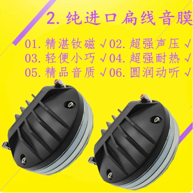 75.5mm Neodymium Compression Driver, 75mm Voice Coil with D-Magnet for Single/Dual 15