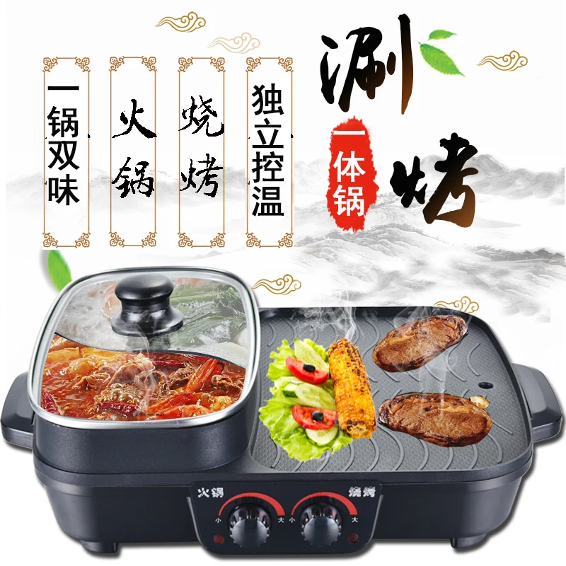 One Pot Household Electric Hot Pot Korean Style Frying and Grilling Machine Multi Functional Electric Grilling Oven Cooker