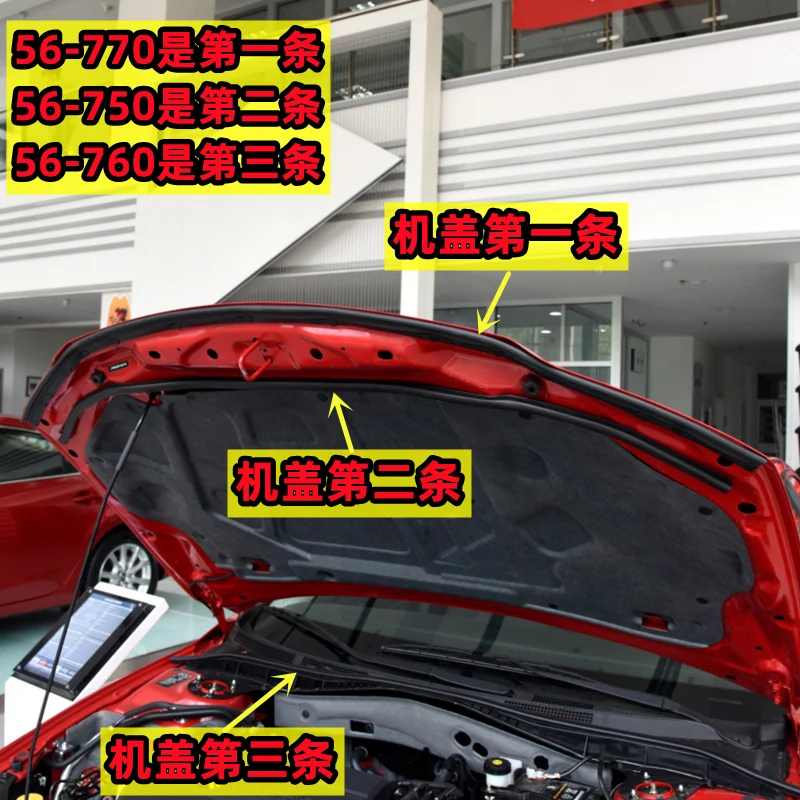 Suitable for Mazda 6 Horse 6 Coupe Ruiyi Mazda 3 Horse 5 Horse 3 Engine Nacelle Seal Cover Glue