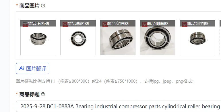 2025-9-28 BC1-0888A…