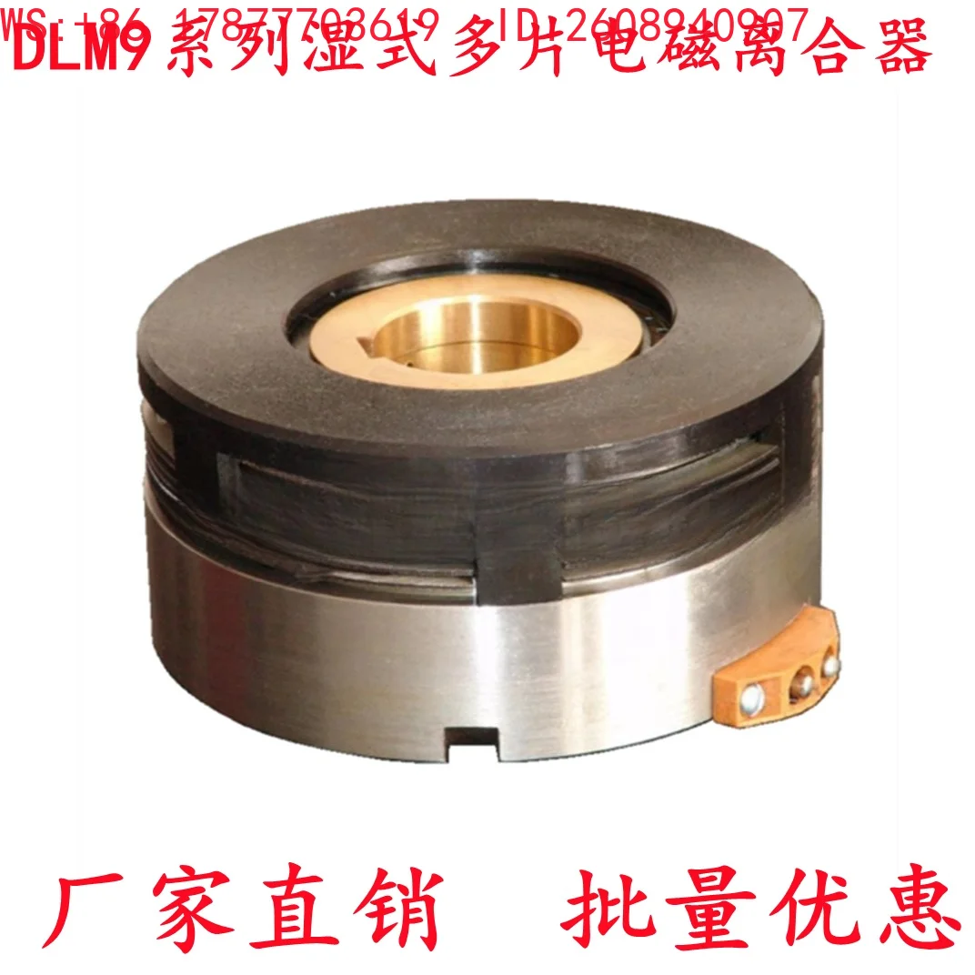DLM9-10A (ERD) Multi Plate Electromagnetic Clutch 24 Machine Tool 50135CKA6150CAK5085