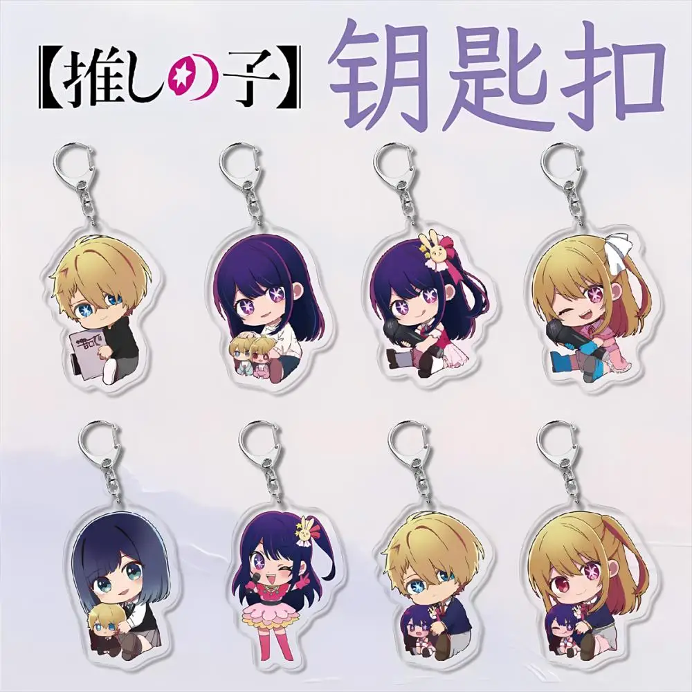 Japanese Anime [Oshi No Ko] Figure Hoshino Ai Hoshino Aquamarin Hoshino Rubii Q-Version Acrylic Keychain Bag Accessories Gifts