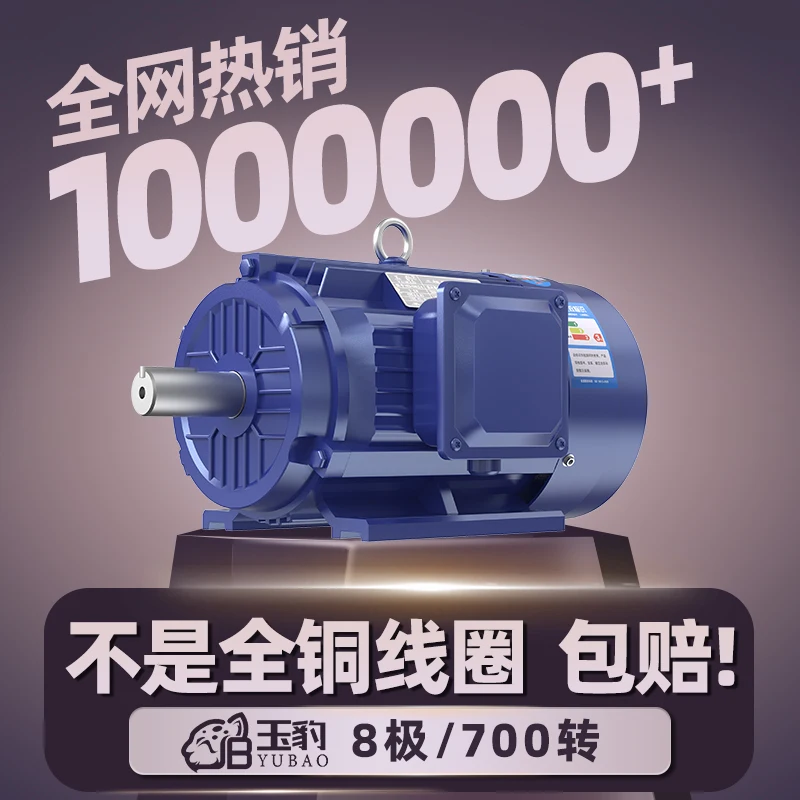 Three-phase asynchronous motor 8-pole 1.5/2 2/3/5 5/7.5 KW AC 380V variable frequency motor speed motor