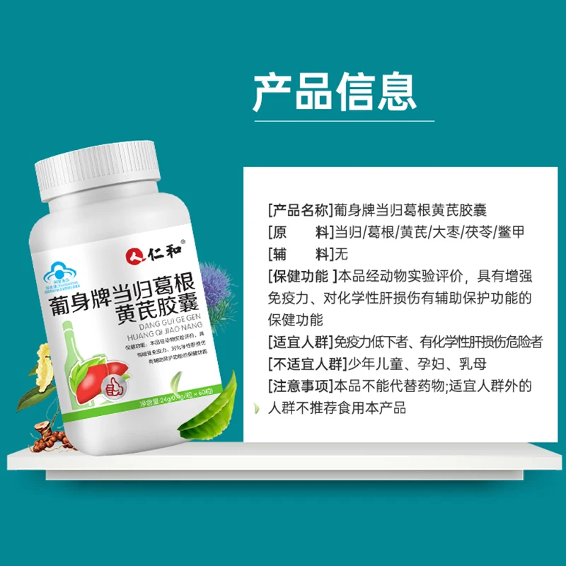 60 Pills Liver Tea Hugan Tablets Capsules Chrysanthemum Cassia Pueraria Liver Stay Up Late Health Care Products