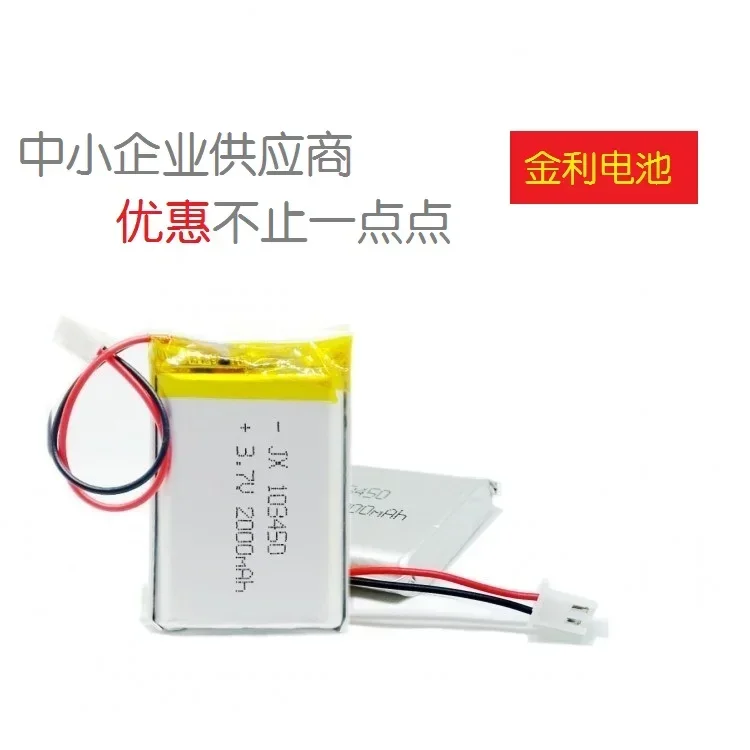 103450 полимерная литиевая батарея 3,7 В навигатор 2000 мАч большая емкость маленькая ткань жало машина для раннего образования история машина