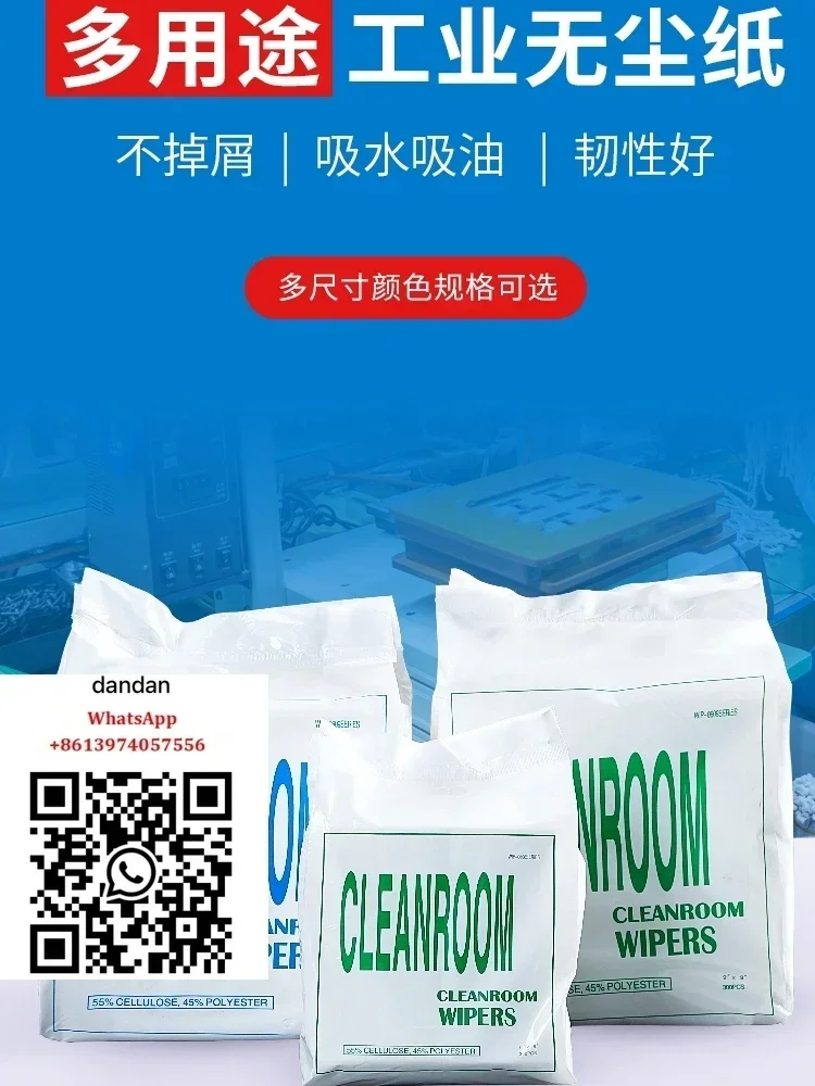 2 pcs Industrial wiping paper 0609 * 9-inch laboratory oil absorption, water absorption, dust removal, cleaning non-woven fabric