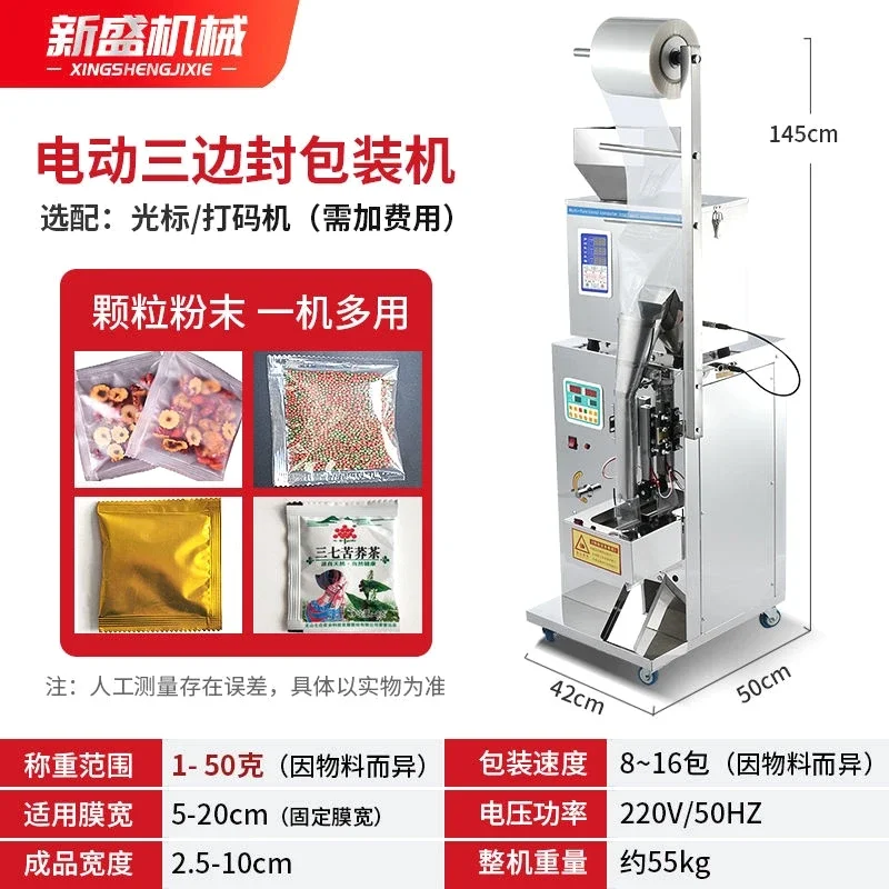 JX-17  Automatic Packaging Machine Granule Powder Packaging Machine Rice Seed Medicine Powder Sealing Packing Machine