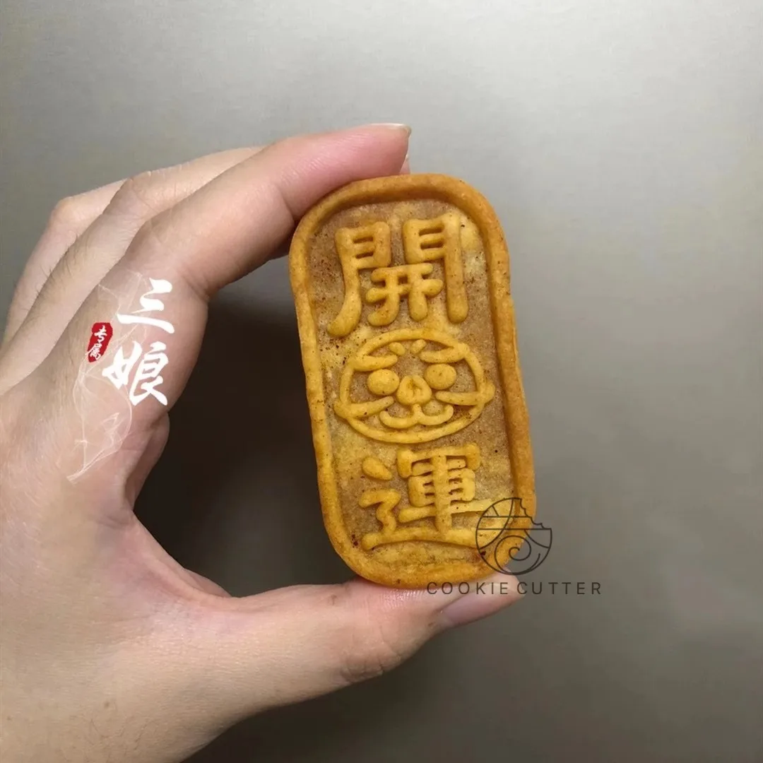 2Pcs/Set Chinese Style Character Stamp Fortune Lucky Blessing Moon Cake Mold Creative Pineapple Cake Dessert Pastry Baking Tool